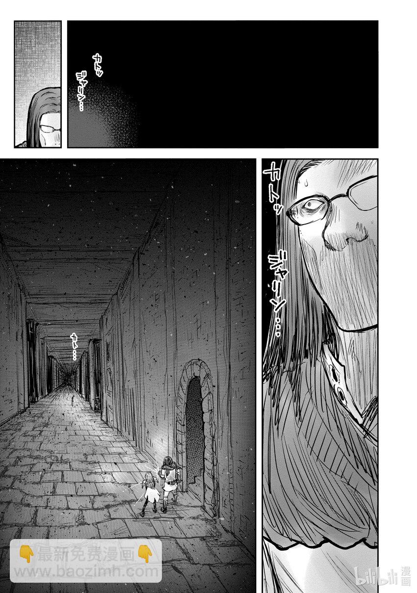 《异世界舅舅》43 第43话 第27页