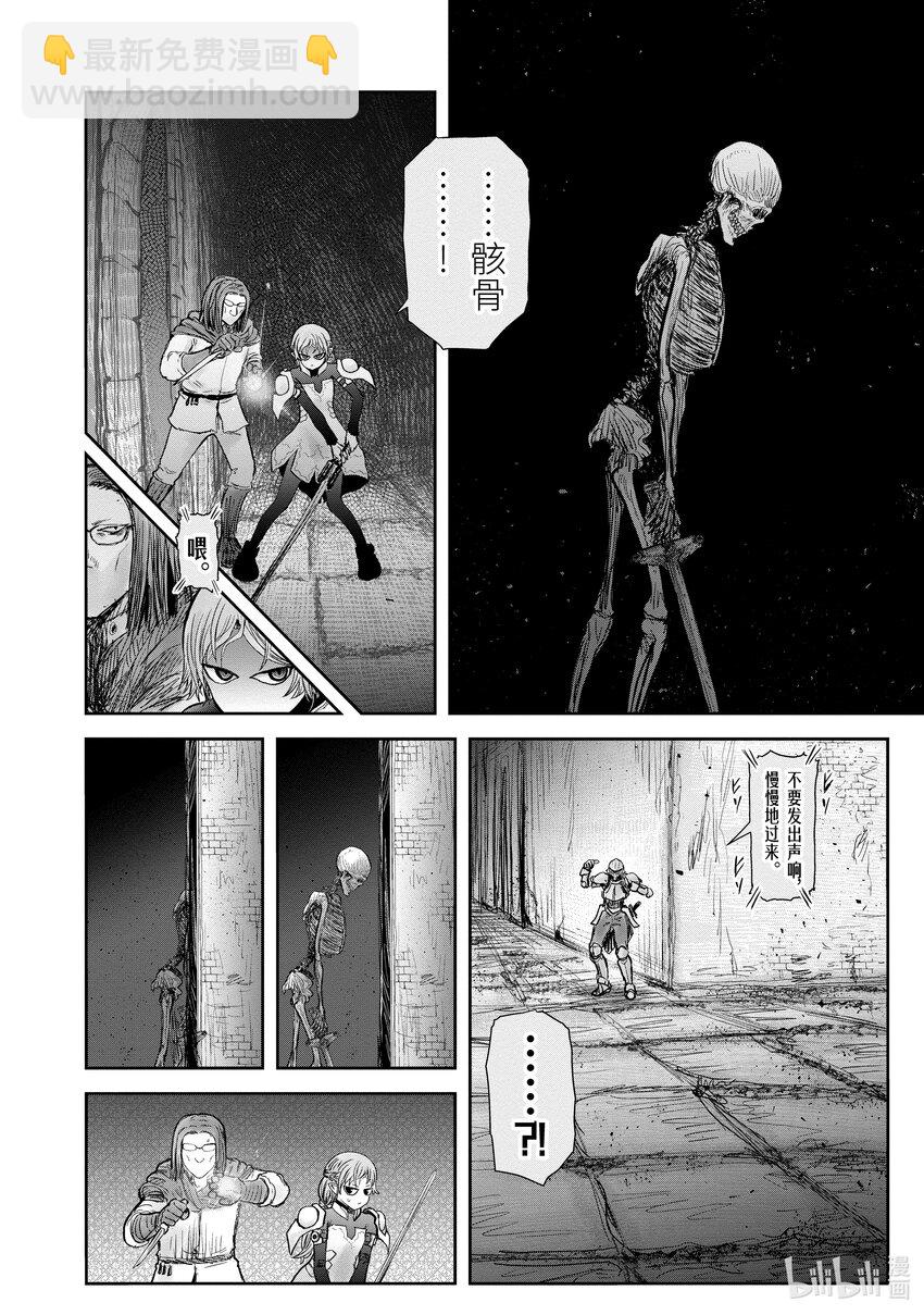 《异世界舅舅》43 第43话 第28页