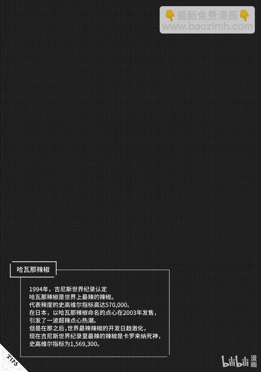 《异世界舅舅》43 第43话 第37页