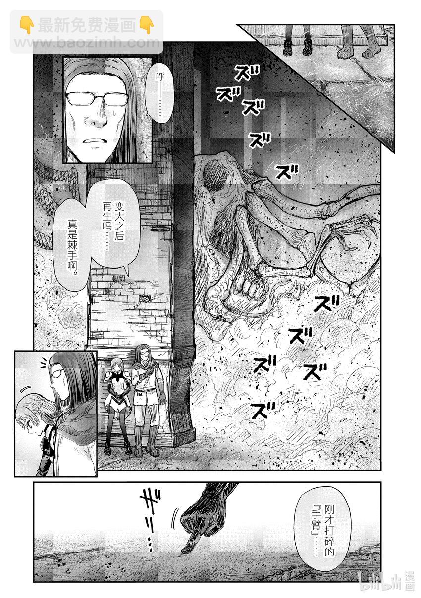 《异世界舅舅》43 第43话 第7页