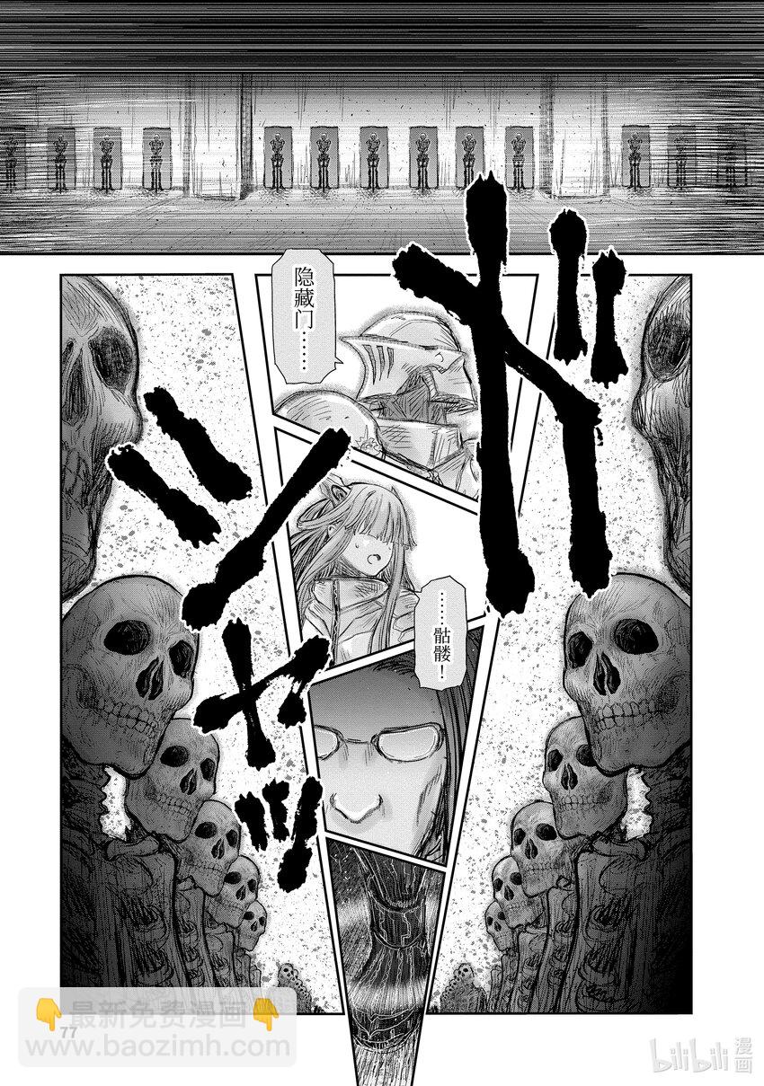 《异世界舅舅》46 第46话 第11页