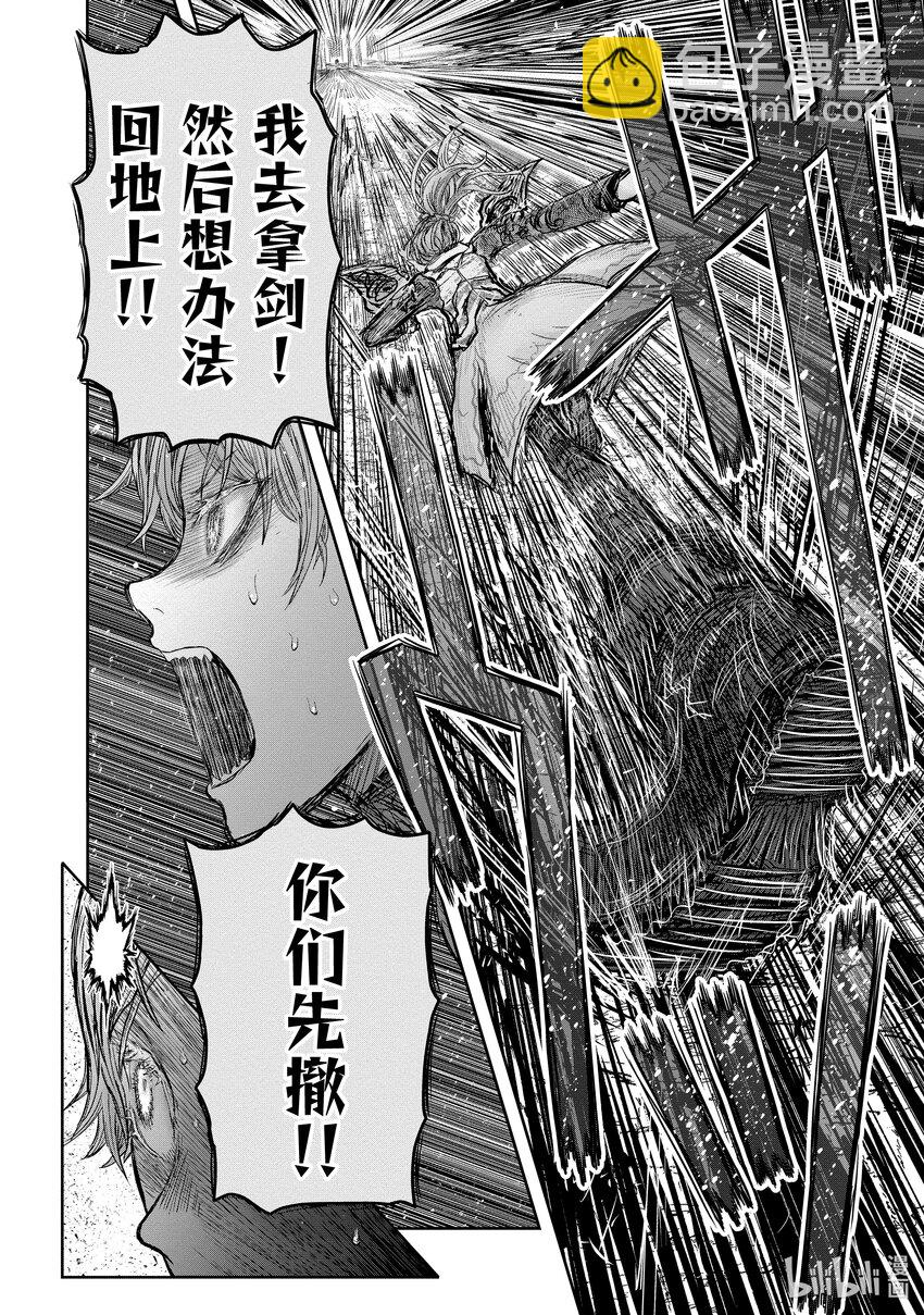 《异世界舅舅》46 第46话 第12页