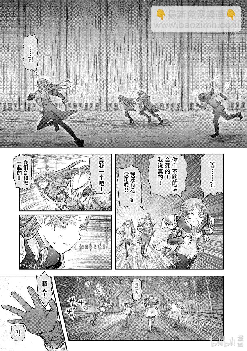 《异世界舅舅》46 第46话 第13页