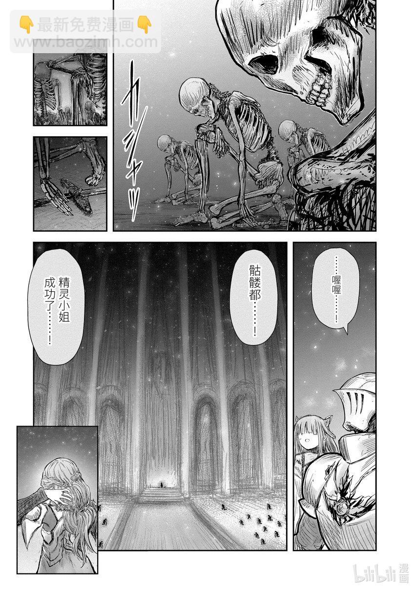 《异世界舅舅》46 第46话 第17页