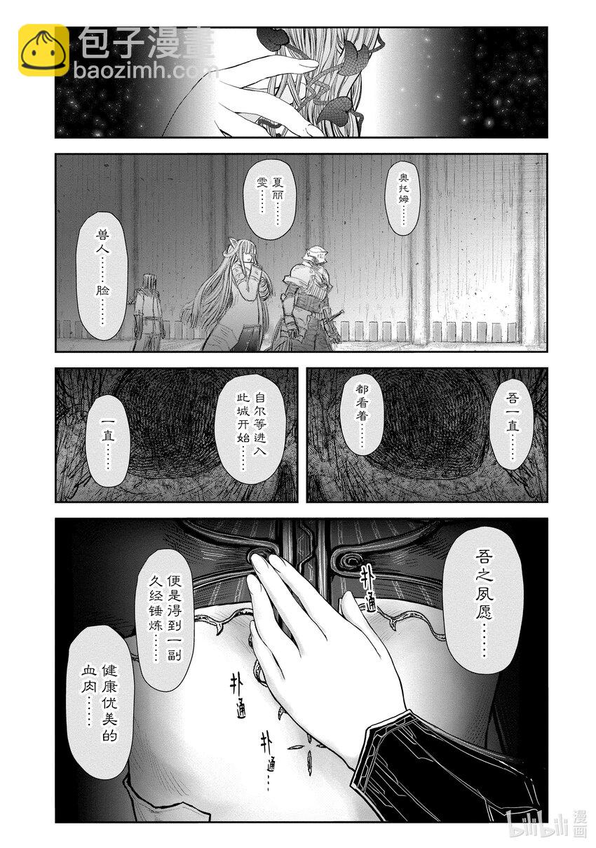 《异世界舅舅》46 第46话 第22页
