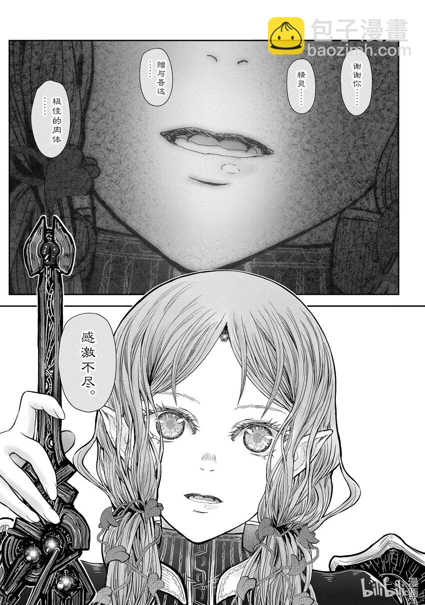 《异世界舅舅》46 第46话 第23页