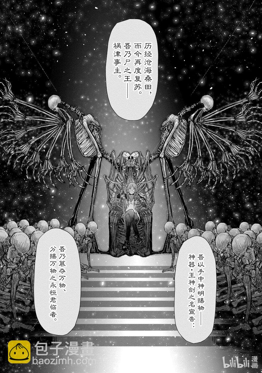 《异世界舅舅》46 第46话 第24页