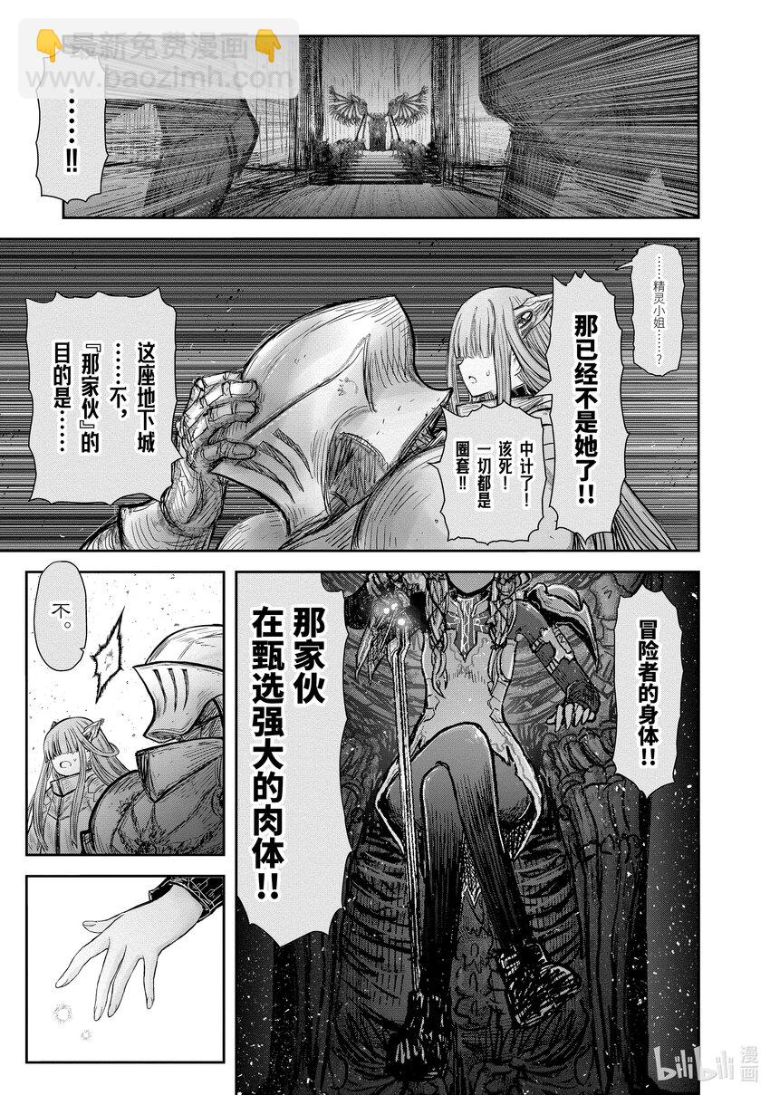 《异世界舅舅》46 第46话 第25页
