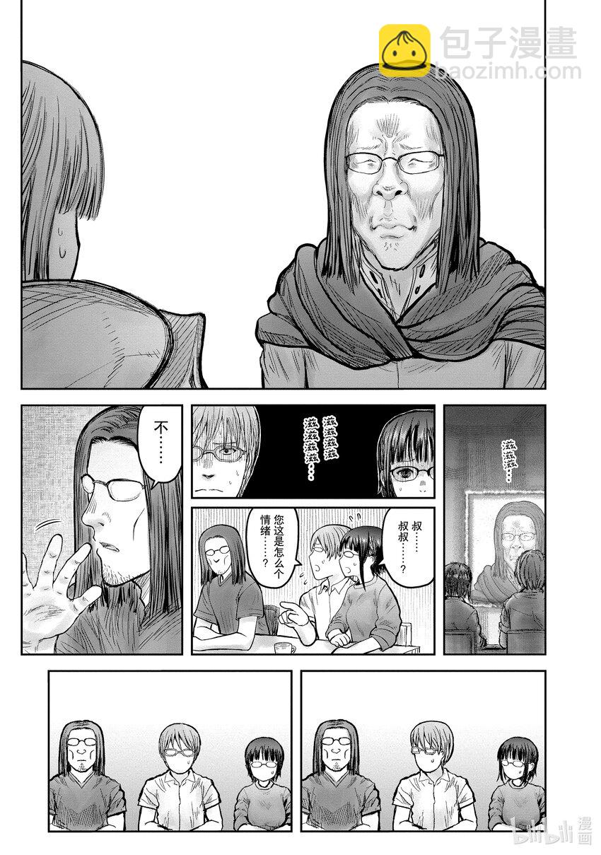 《异世界舅舅》46 第46话 第27页