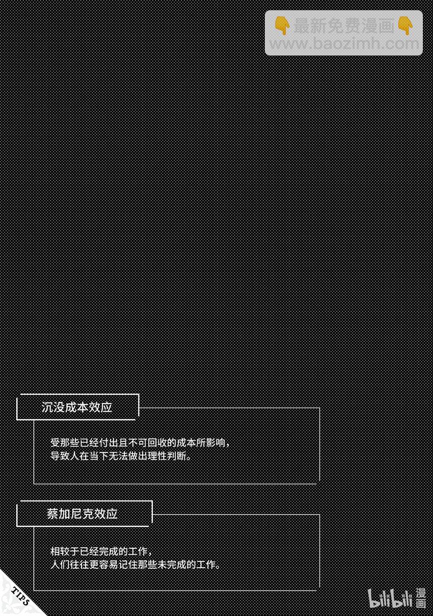 《异世界舅舅》46 第46话 第29页