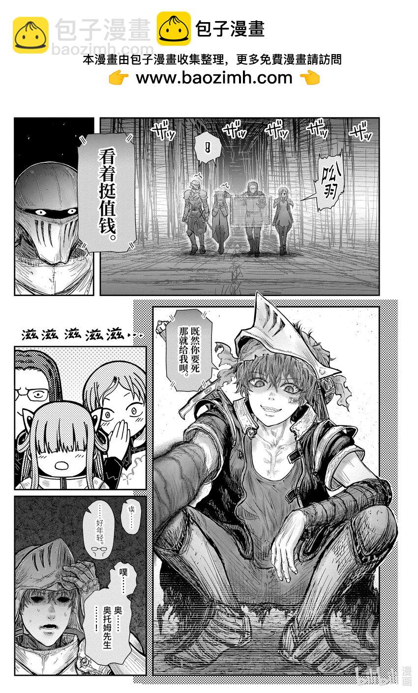 《异世界舅舅》46 第46话 第3页