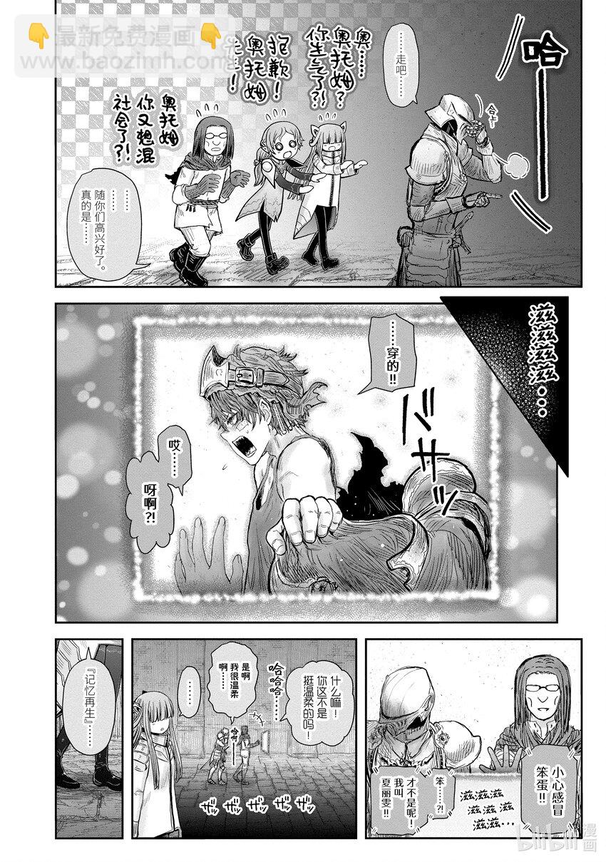 《异世界舅舅》46 第46话 第6页