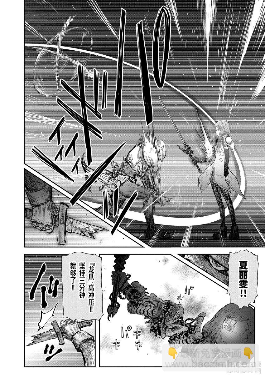 《异世界舅舅》47 第47话 第12页
