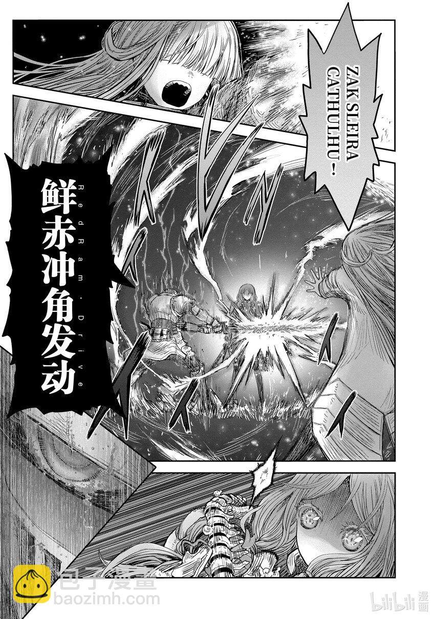 《异世界舅舅》47 第47话 第13页