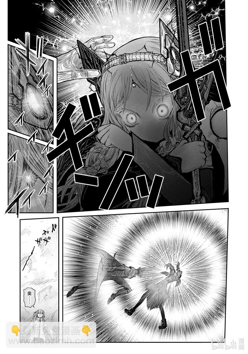 《异世界舅舅》47 第47话 第15页
