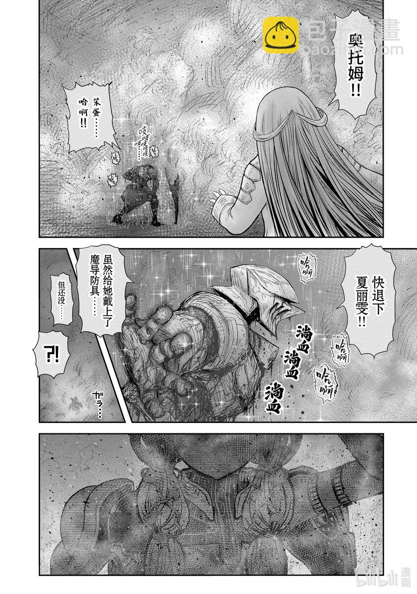 《异世界舅舅》47 第47话 第16页