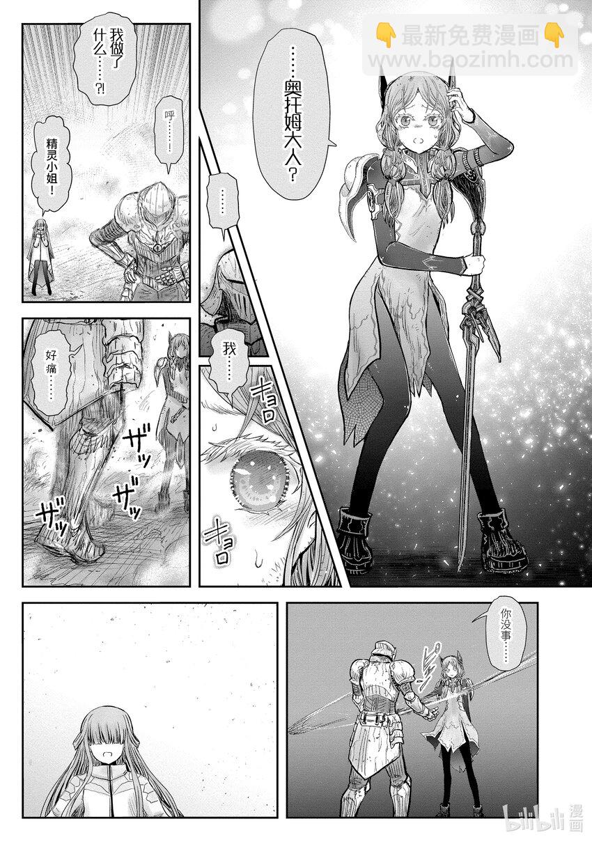 《异世界舅舅》47 第47话 第17页