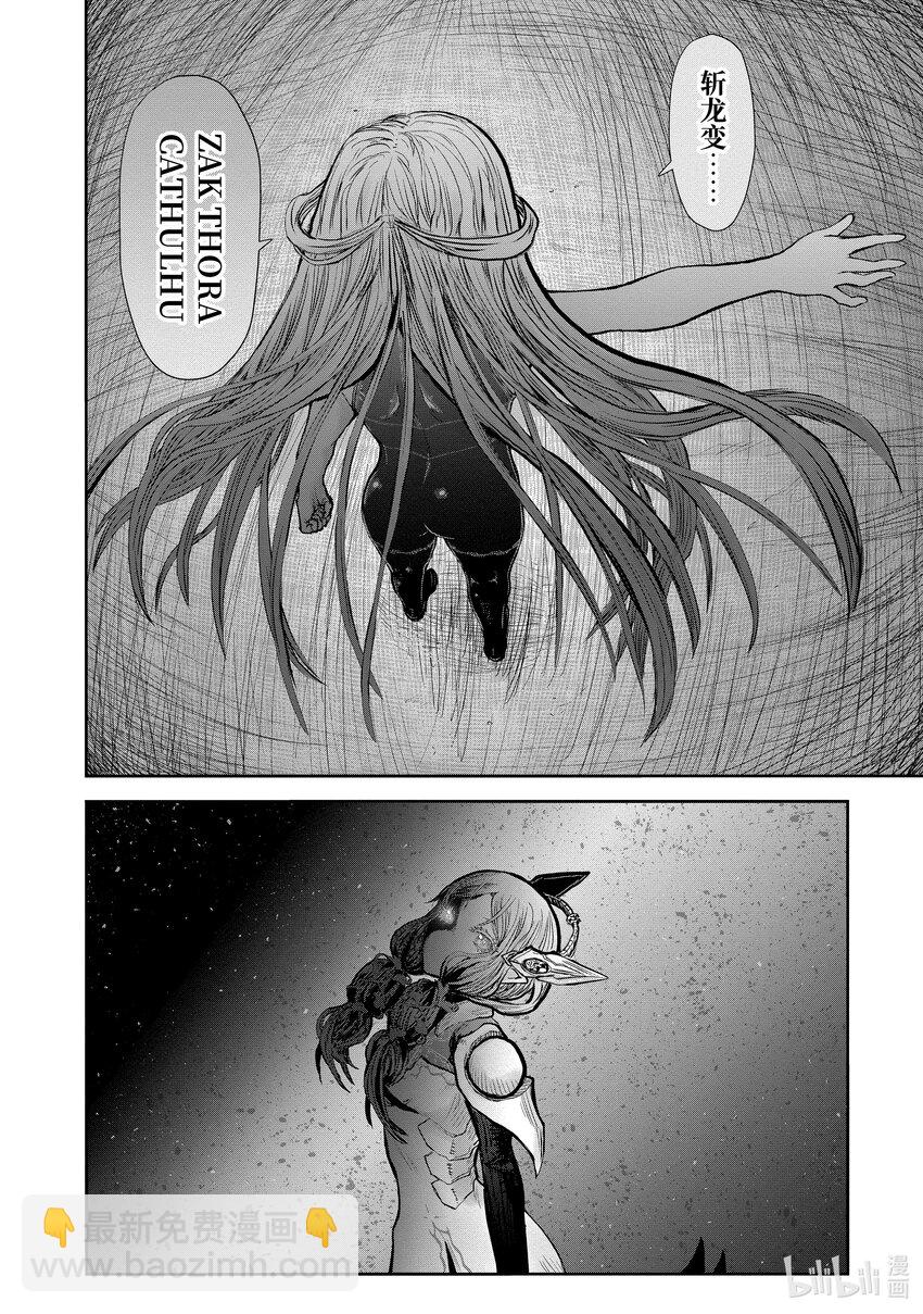 《异世界舅舅》47 第47话 第20页