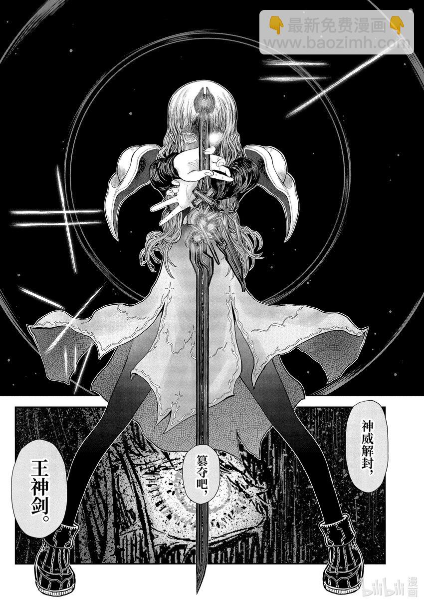 《异世界舅舅》47 第47话 第23页