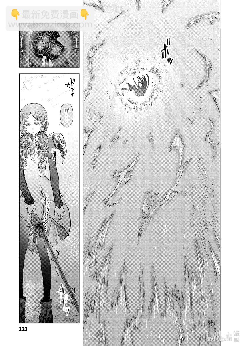 《异世界舅舅》47 第47话 第25页