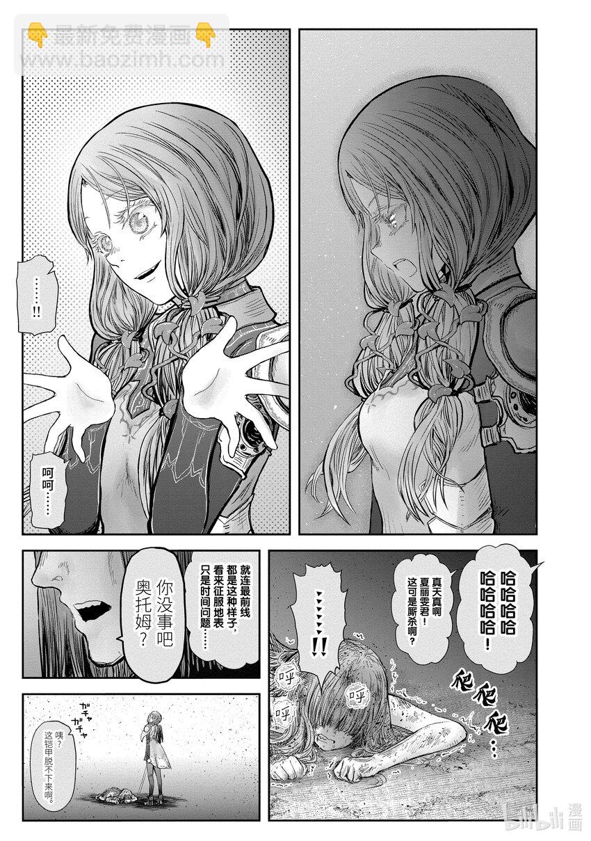 《异世界舅舅》47 第47话 第27页