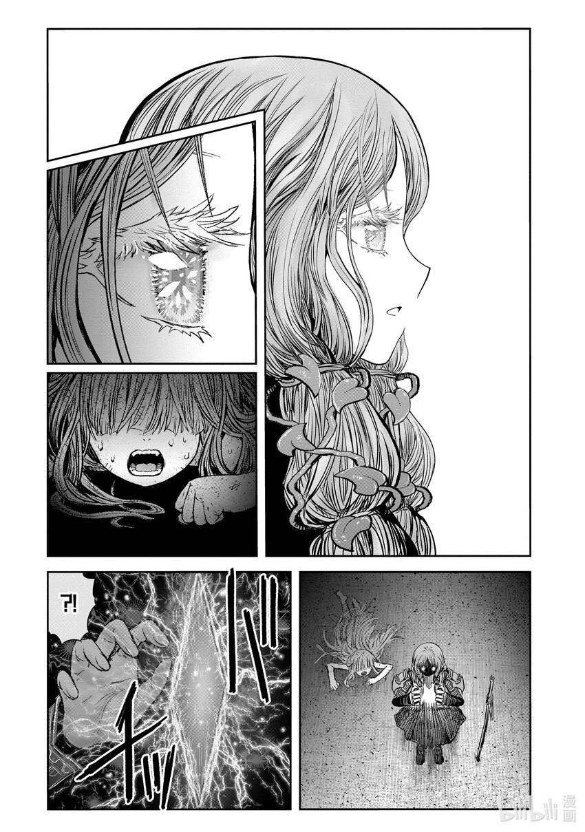 《异世界舅舅》47 第47话 第31页
