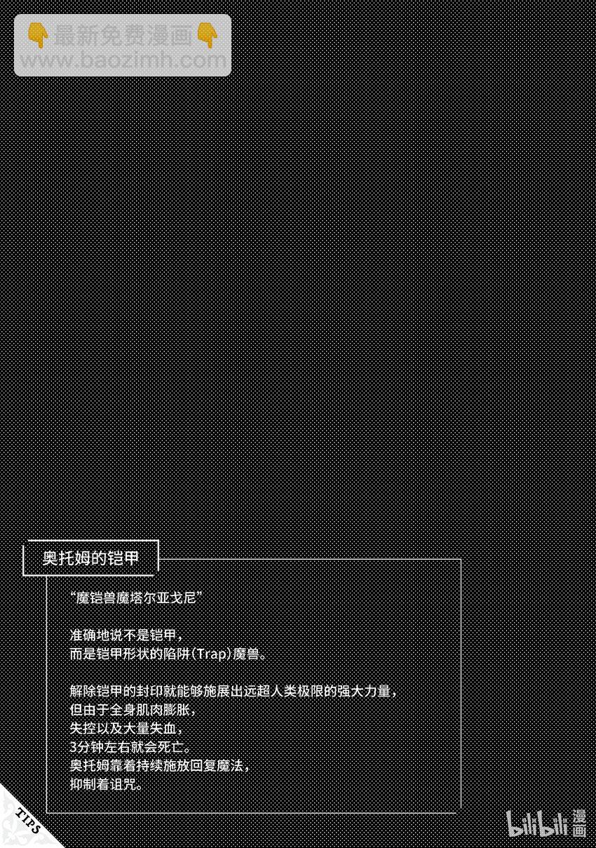 《异世界舅舅》47 第47话 第39页