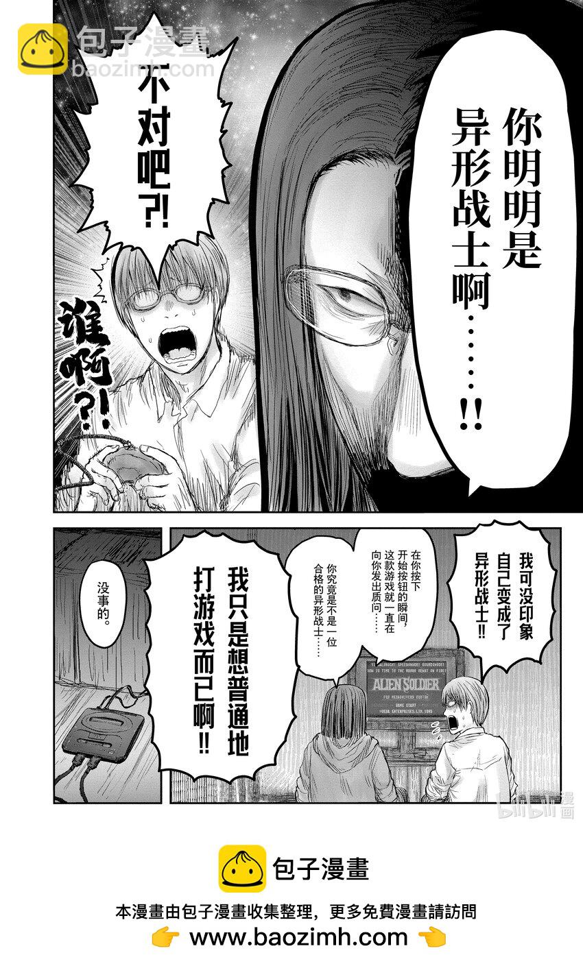 《异世界舅舅》47 第47话 第50页