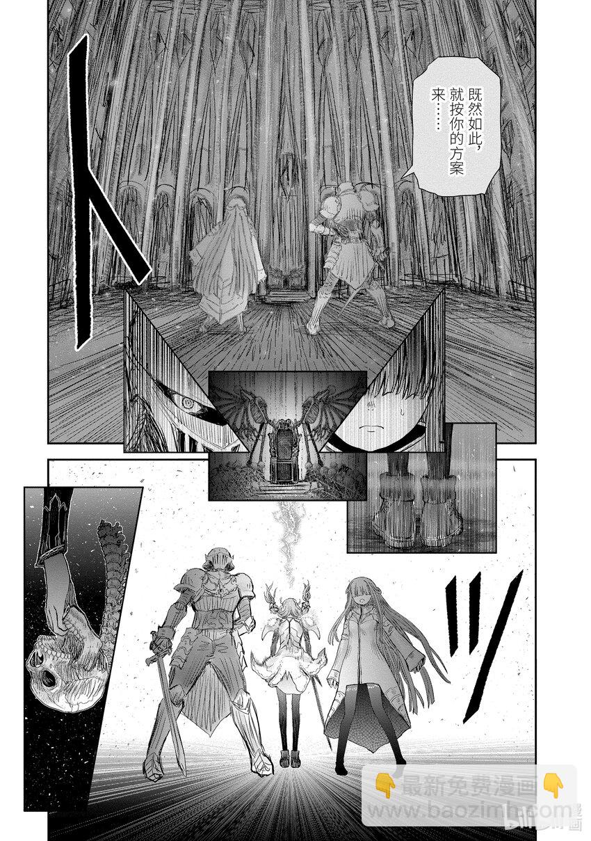 《异世界舅舅》47 第47话 第5页