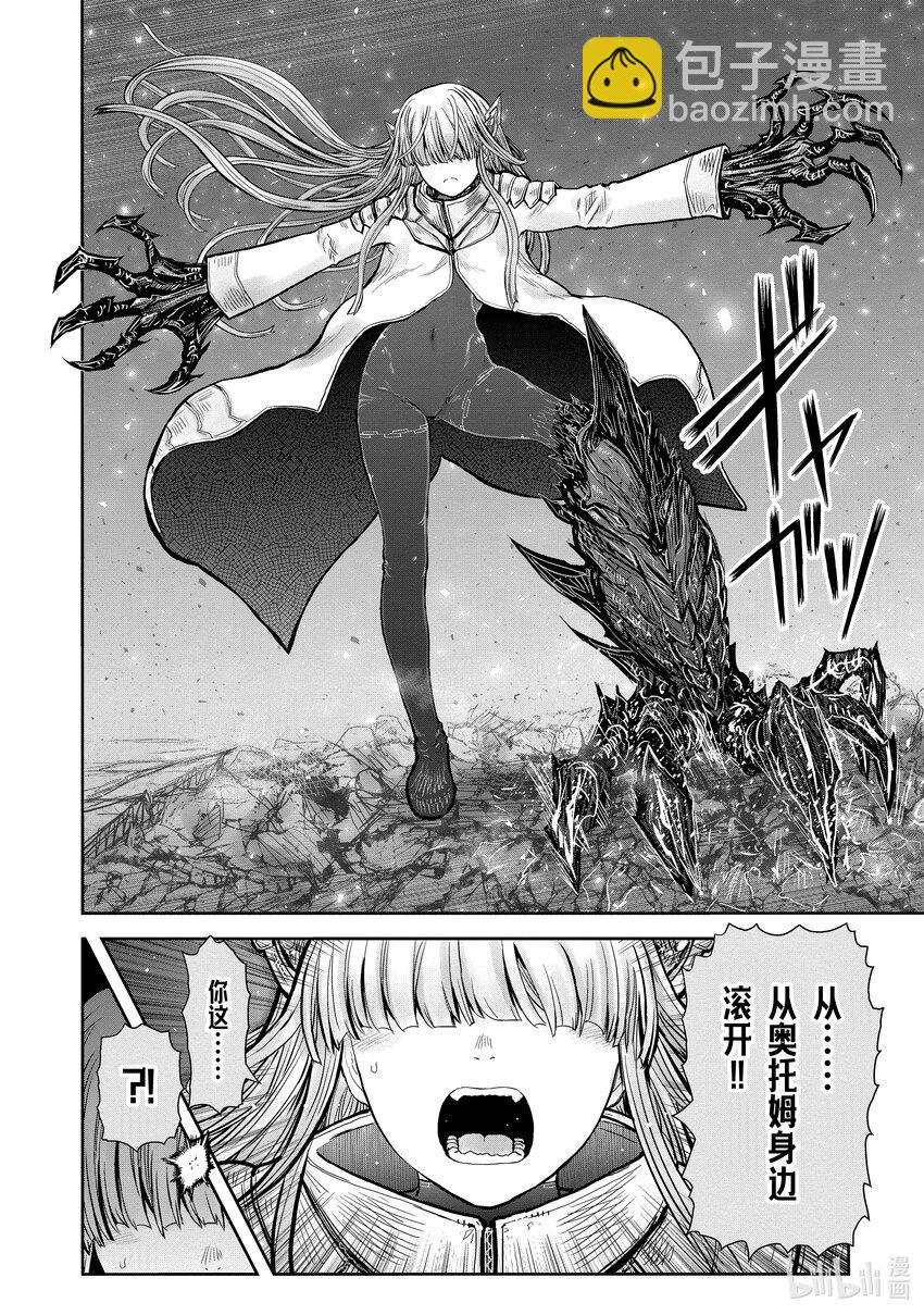 《异世界舅舅》44 第44话 第11页