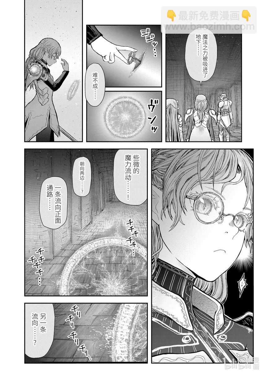 《异世界舅舅》44 第44话 第21页