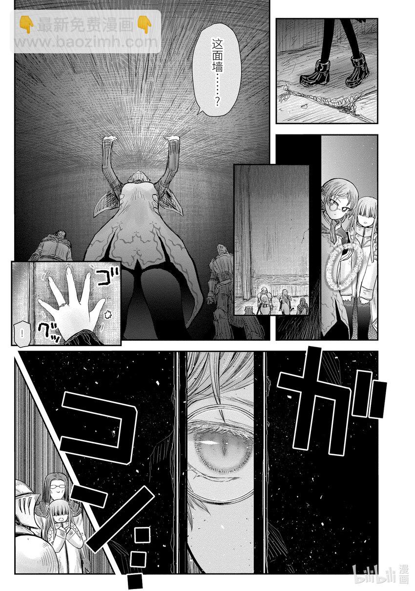 《异世界舅舅》44 第44话 第22页