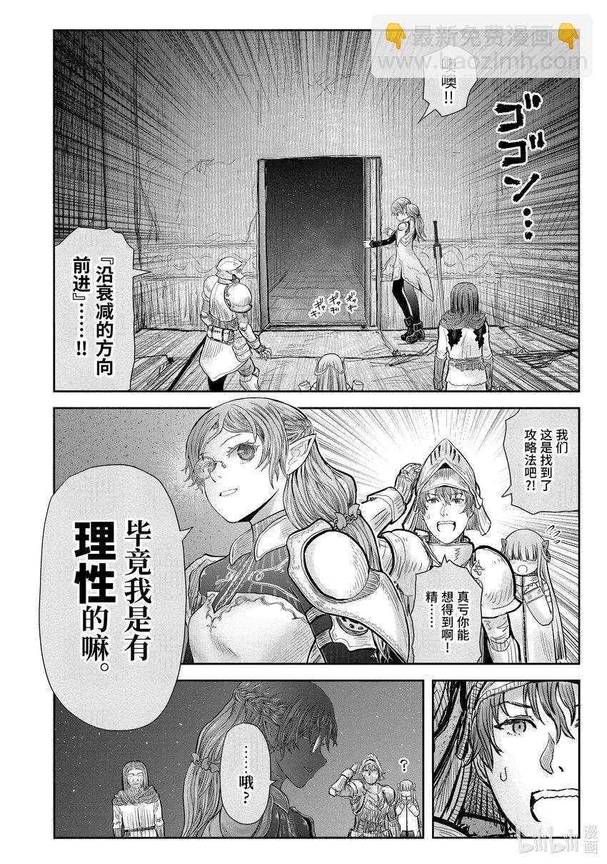 《异世界舅舅》44 第44话 第23页