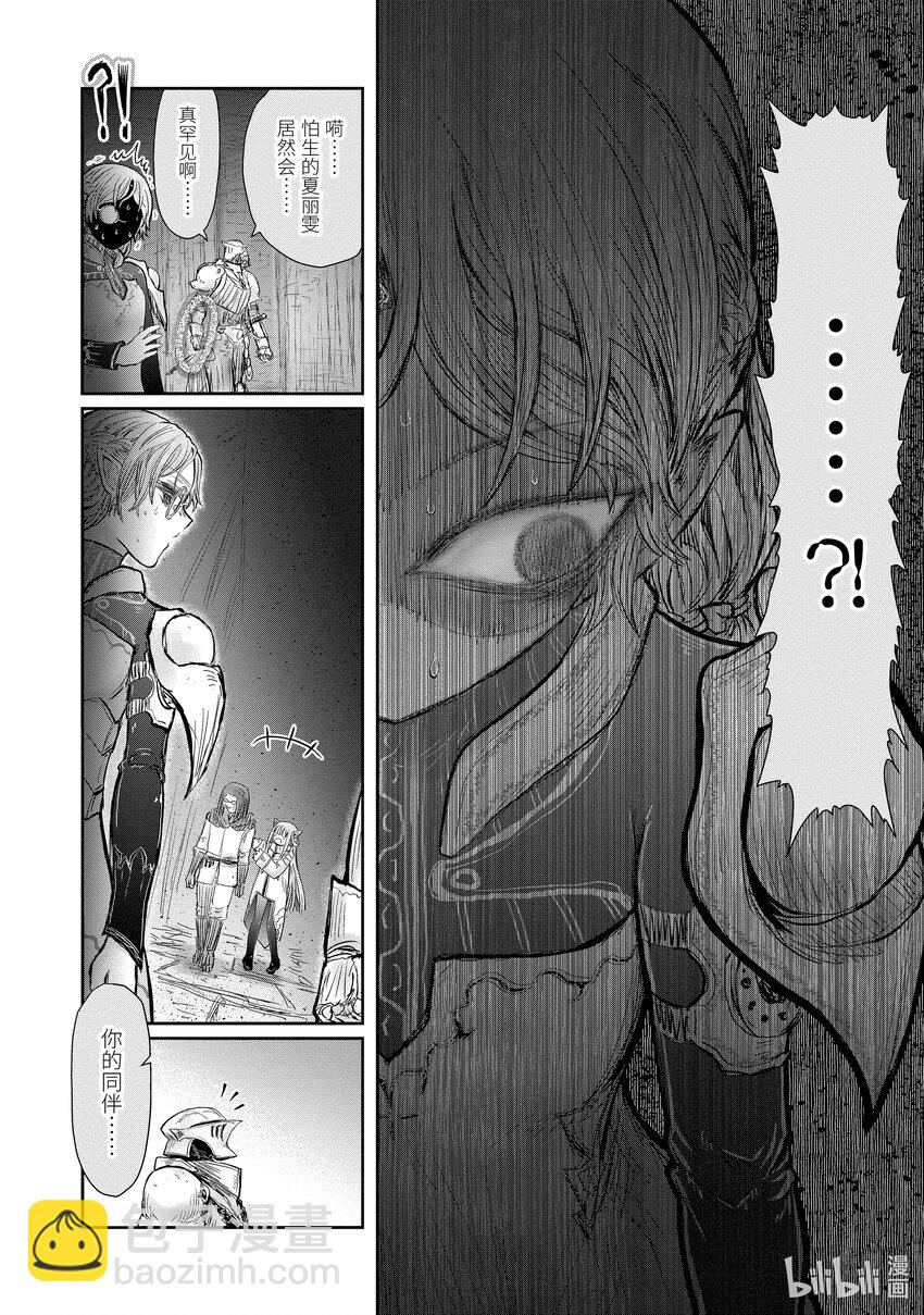 《异世界舅舅》44 第44话 第29页
