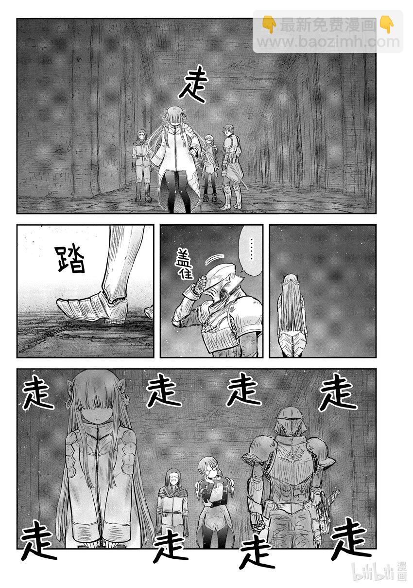 《异世界舅舅》44 第44话 第34页