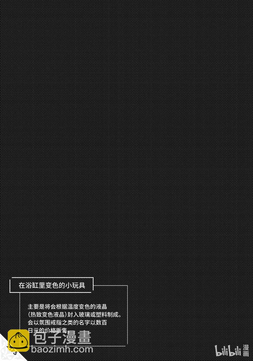 《异世界舅舅》44 第44话 第36页