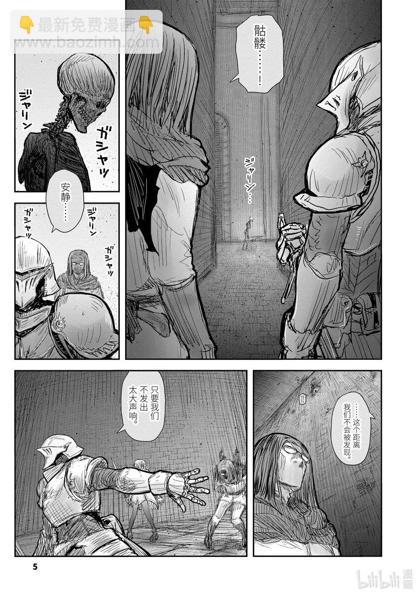 《异世界舅舅》44 第44话 第8页