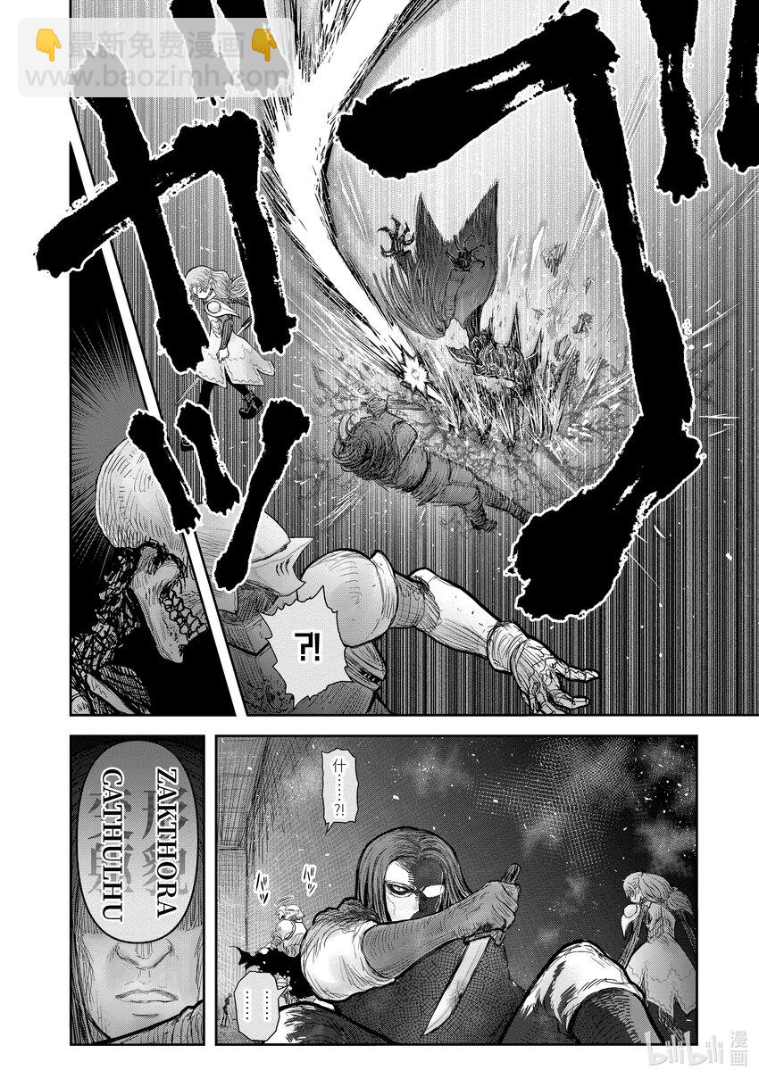 《异世界舅舅》44 第44话 第9页