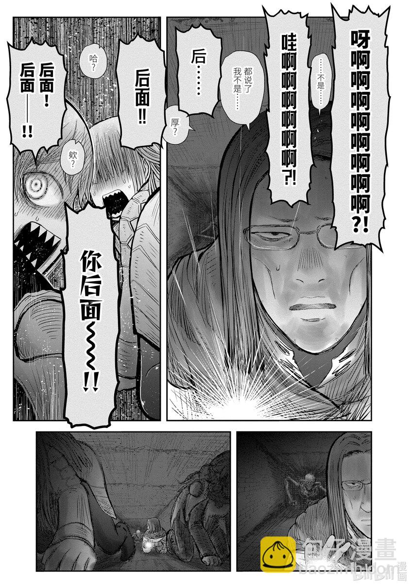 《异世界舅舅》45 第45话 第17页