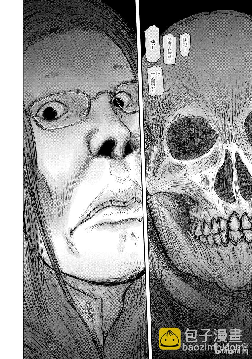 《异世界舅舅》45 第45话 第18页