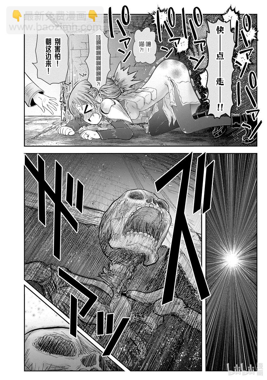 《异世界舅舅》45 第45话 第22页