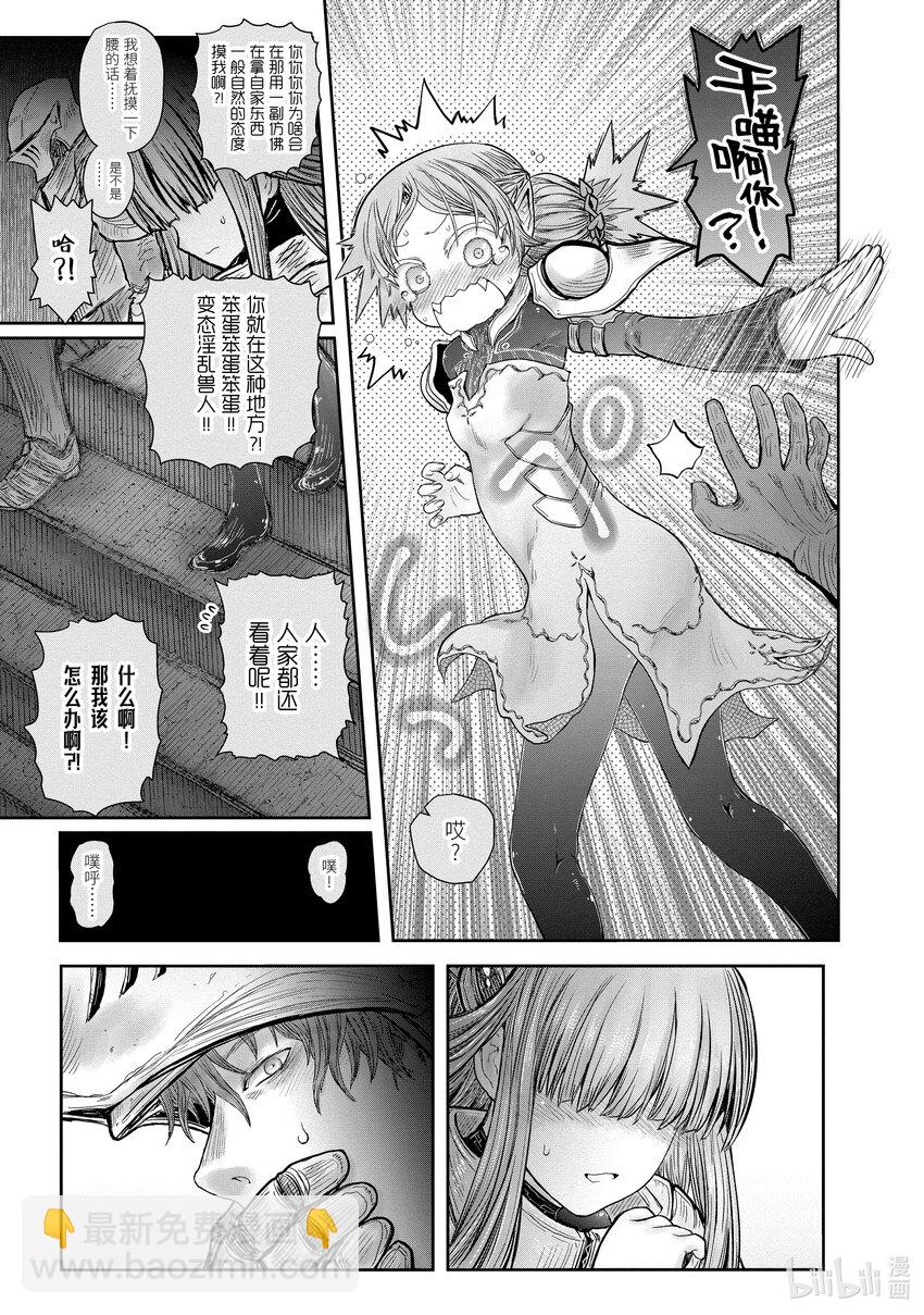 《异世界舅舅》45 第45话 第27页