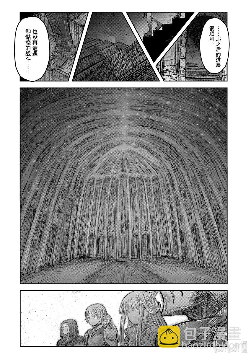 《异世界舅舅》45 第45话 第29页