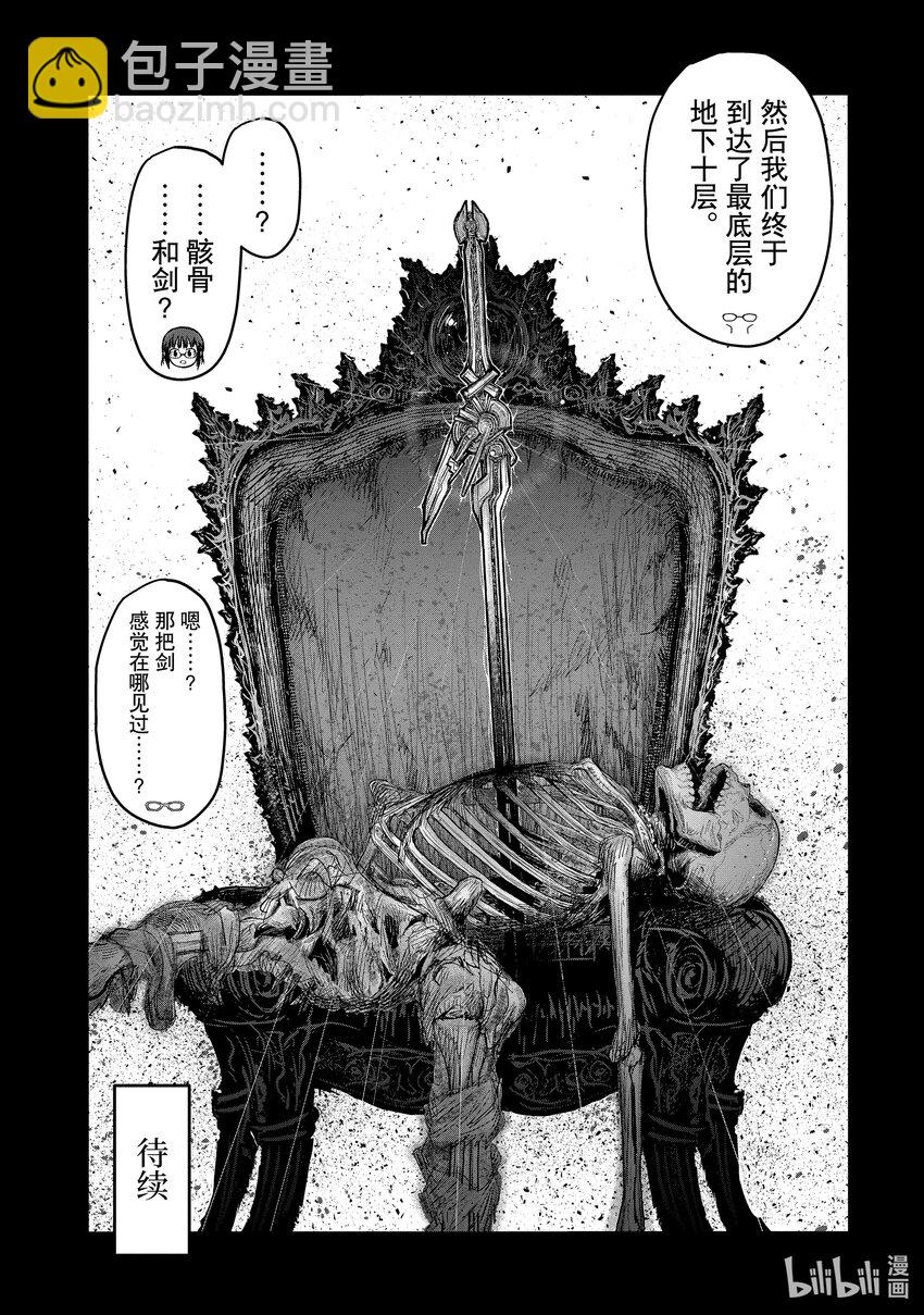 《异世界舅舅》45 第45话 第30页