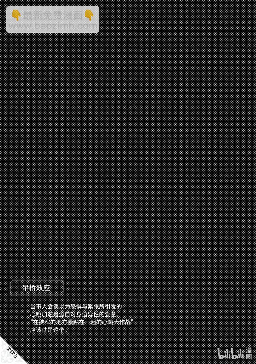 《异世界舅舅》45 第45话 第31页