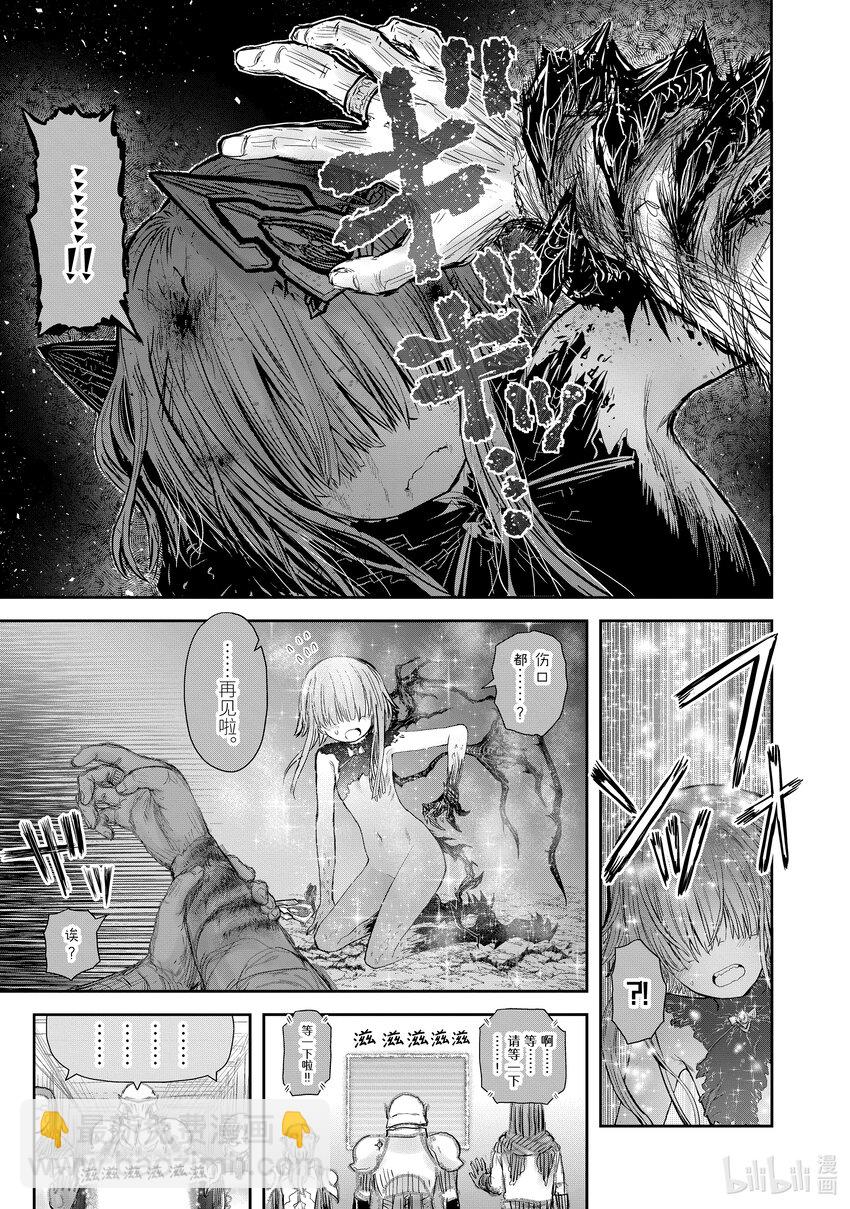 《异世界舅舅》45 第45话 第3页