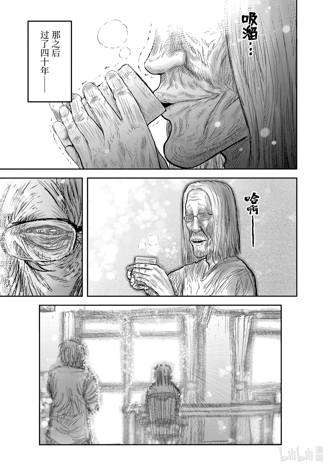 《异世界舅舅》50 第50话 第1页