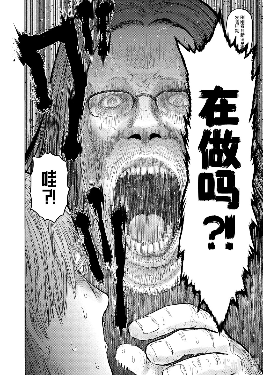 《异世界舅舅》50 第50话 第22页