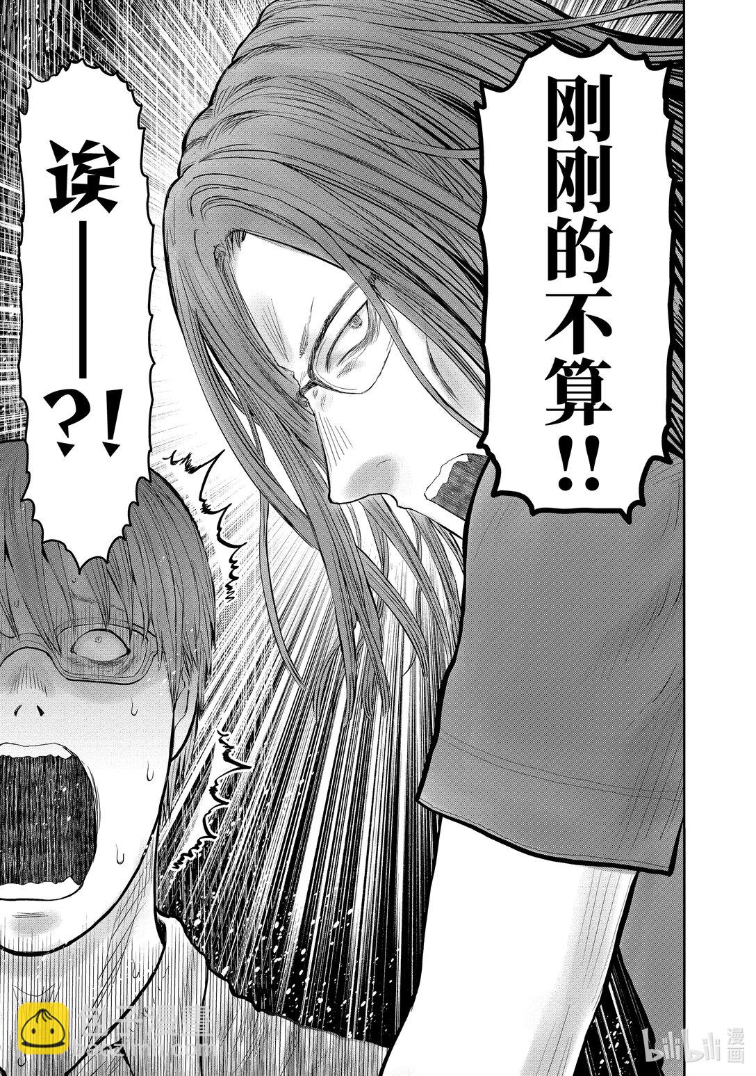 《异世界舅舅》50 第50话 第25页