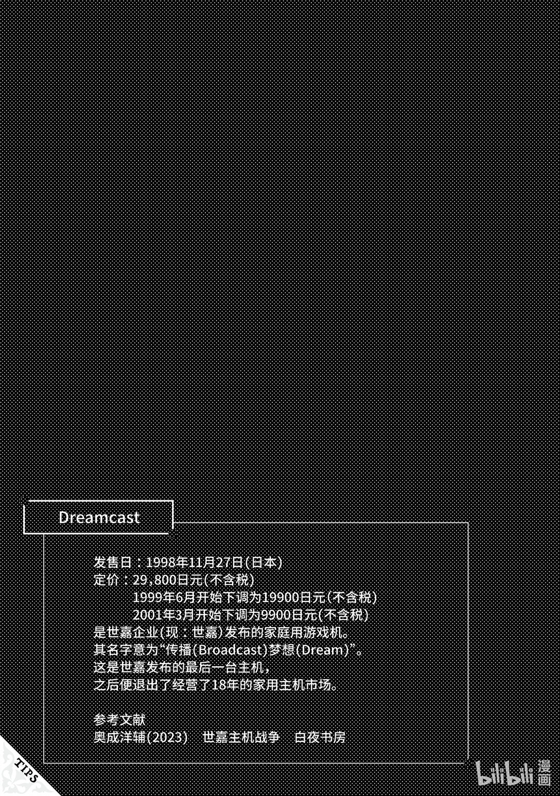 《异世界舅舅》50 第50话 第33页